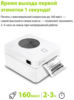 Термопринтер Cactus CS-TP-D410U-W 203dpi 160мм/с/USB для печ.этик. белый