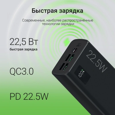 Мобильный аккумулятор Digma DGPF30A 30000mAh QC3.0/PD3.0 22.5W 3A 4xUSB-A/USB-C черный (DGPF30A22ABK)