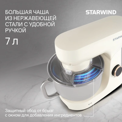Миксер планетарный Starwind SPM4173 1800Вт кремовый