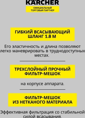 Строительный пылесос Karcher WD 3 S V-17/4/20 1000Вт (уборка: сухая/влажная/выдув/сбор воды) желтый
