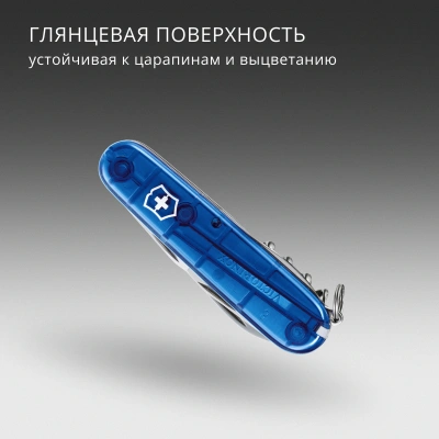 Нож перочинный Victorinox Climber (1.3703.T2) 91мм 14функц. синий полупрозрачный карт.коробка