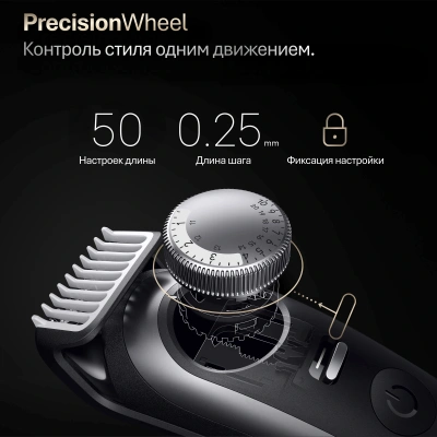 Триммер Braun BT9520 серебристый (насадок в компл:4шт)
