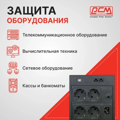Источник бесперебойного питания Powercom Raptor RPT-2000AP LCD 1200Вт 2000ВА черный