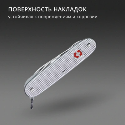 Нож перочинный Victorinox Farmer X Alox (0.8271.26) 93мм 10функц. серебристый карт.коробка