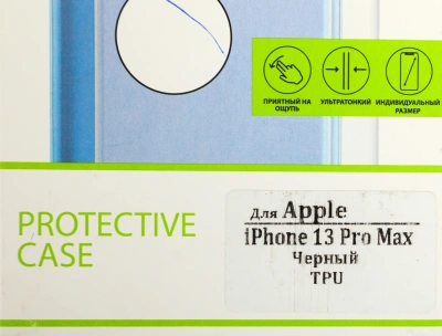 Чехол (клип-кейс) для Apple iPhone 13 Pro Max LuxCase черный (62322)