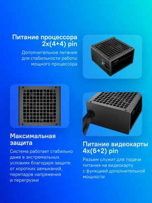 Блок питания Deepcool ATX 750W PF750 80+ white (20+4pin) APFC 120mm fan 6xSATA RTL