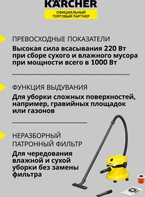 Строительный пылесос Karcher WD 2 Plus V-12/6/18/C 1000Вт (уборка: сухая/влажная/выдув/сбор воды) желтый