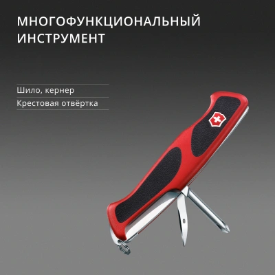 Нож перочинный Victorinox RangerGrip 78 (0.9663.MC) 130мм 12функц. красный/черный карт.коробка