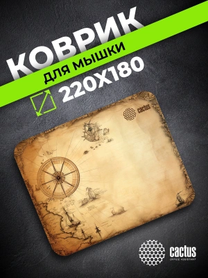 Коврик для мыши Cactus Antique map 220x180x2мм (CS-MP-P08XS)