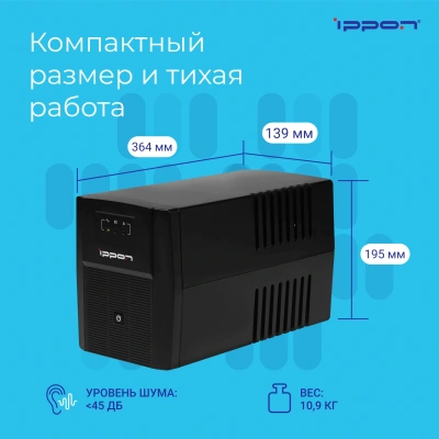 Источник бесперебойного питания Ippon Back Basic 1500 900Вт 1500ВА черный