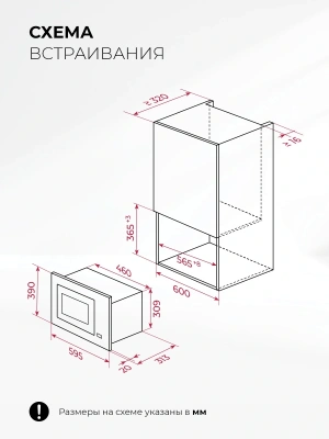 Микроволновая печь Lex BIMO 20.07N 20л. 800Вт черный (встраиваемая)