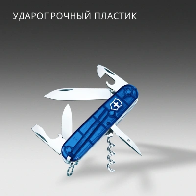 Нож перочинный Victorinox Spartan (1.3603.T2) 91мм 12функц. синий полупрозрачный карт.коробка