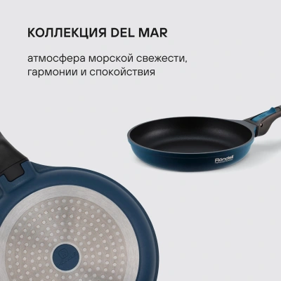 Сковорода Rondell Del mar RDA-1847 круглая 24см покрытие: Xylan Plus ручка съемная (без крышки) синий