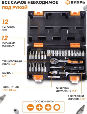Набор инструментов Вихрь 73/6/7/1 29 предметов (жесткий кейс)