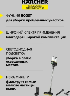 Пылесос ручной Karcher VC 6 Cordless ourFamily 250Вт белый/серый