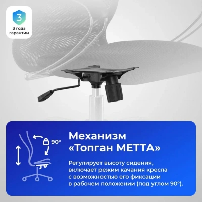 Кресло Метта SU-B-8 черный сиденье черный сетка/ткань с подголов. крестов. пластик черный