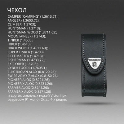 Чехол Victorinox 4.0520.3 нат.кожа петля черный без упаковки