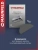 Вытяжка встраиваемая Maunfeld THAMES 601PM черный управление: кнопочное (1 мотор) Вытяжка встраиваемая Maunfeld THAMES 601PM черный управление: кнопочное (1 мотор)