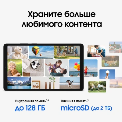 Планшет Samsung Galaxy Tab A11 BSM-X130 G99 (2.2) 8C RAM4Gb ROM64Gb 8.7" TFT 1340x800 Android 15 серебристый 8Mpix 5Mpix BT WiFi microSD 2Tb 5100mAh 7hr