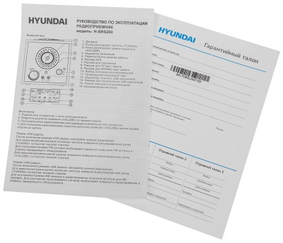 Радиоприемник настольный Hyundai H-SRS200 вишня USB SD/microSD