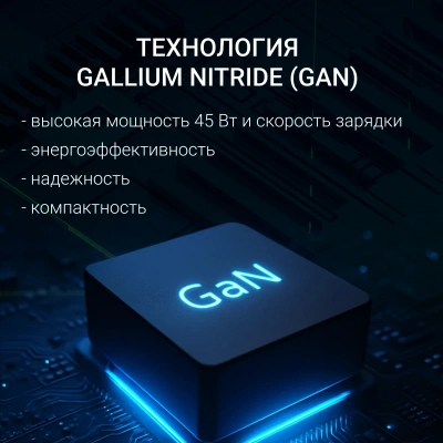 Блок питания Digma DM-U45-GAN автоматический 45W 5V-20V 2.25A от бытовой электросети