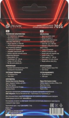 Мышь Оклик 701G черный оптическая 3600dpi USB для ноутбука 6but (1884623)