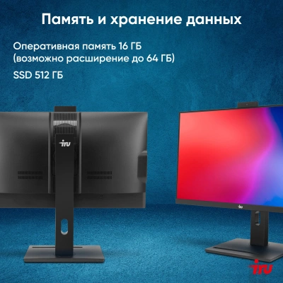 Моноблок IRU 23IM 23.8" Full HD i5 12450H (2) 16Gb SSD512Gb UHDG Windows 11 Pro GbitEth WiFi BT 90W Cam черный 1920x1080