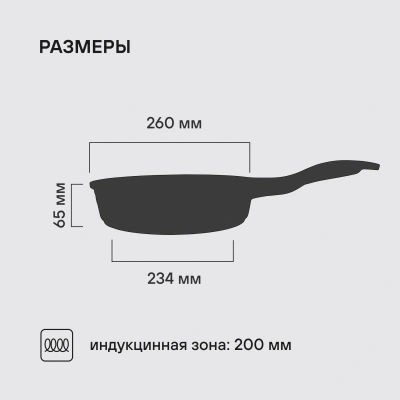Сковорода Rondell Walzer RDA-768 круглая 26см покрытие: TriTitan ручка несъемная (без крышки) черный