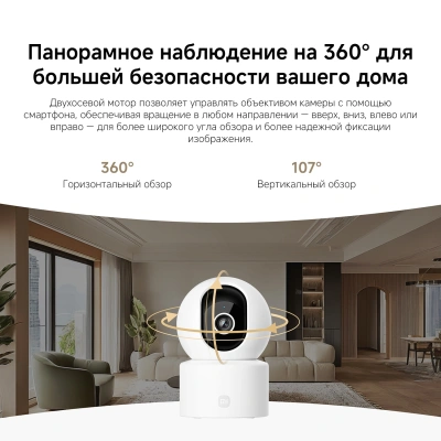 Камера видеонаблюдения IP Xiaomi C302 Wi-Fi 3.9-3.9мм цв. корп.:белый (BHR08SVGL)