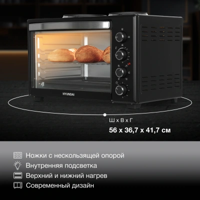 Мини-печь Hyundai MIO-HY099 45л. 1600Вт черный