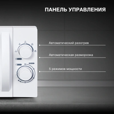 Микроволновая Печь Hyundai HYM-M2059 20л. 700Вт белый
