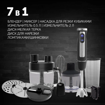 Блендер погружной Polaris Cube PHB 1589AL 1500Вт черный/серебристый