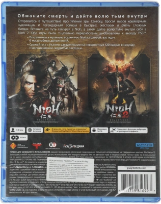 Игра для PS5 PlayStation Nioh Collection (18+)