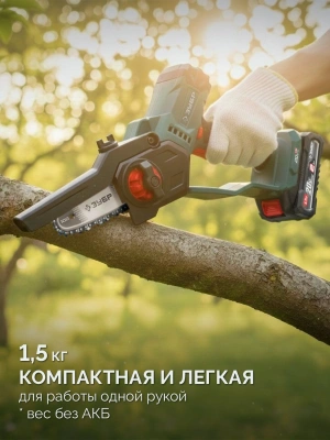 Цепная пила Зубр ПЦА-2010 аккум. 500Вт дл.шины:3.9" (10cm)