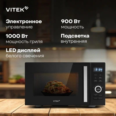 Микроволновая Печь Vitek VT-MW1725 25л. 900Вт черный