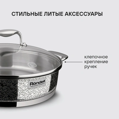 Сотейник Rondell Vintage RDS-353 2.9л. d=26см (с крышкой) стальной