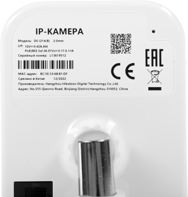 Камера видеонаблюдения IP HiWatch DS-I214(C)(2.0mm) 2-2мм цв. корп.:белый/черный