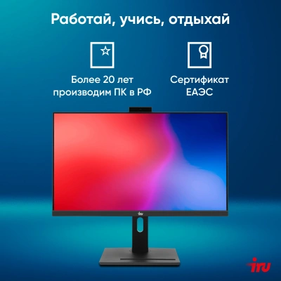 Моноблок IRU 23IM 23.8" Full HD i3 1215U (1.2) 8Gb SSD256Gb UHDG без ОС GbitEth WiFi BT 90W Cam черный 1920x1080