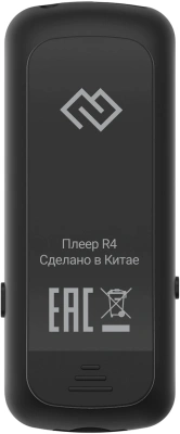 Плеер Flash Digma R4 8Gb черный/0.8"/FM/microSDHC/clip