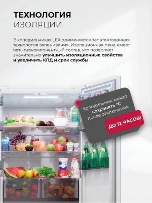 Холодильник Lex LCD485WGID 3-хкамерн. белый глянц. инвертер