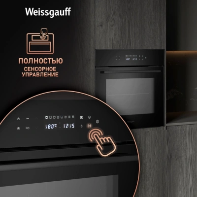 Духовой шкаф Электрический Weissgauff EOV 799 SB черный