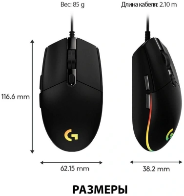 Мышь Logitech G102 LightSync черный оптическая 8000dpi USB 6but (910-005808)