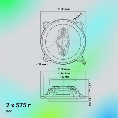 Колонки автомобильные Digma KERNEL MIDI 100Вт 82дБ 4Ом 13см (5дюйм) (ком.:2кол.) коаксиальные двухполосные