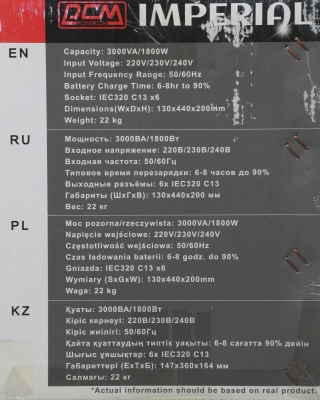 Источник бесперебойного питания Powercom Imperial IMD-3000AP 1800Вт 3000ВА черный