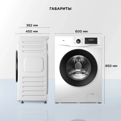 Стиральная машина TCL W-SF606W класс: A+++ загр.фронтальная макс.:6кг белый инвертор