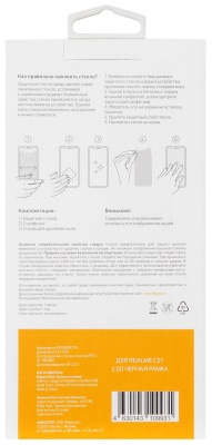 Защитное стекло для экрана Digma DGG2RMC21A для Realme C21 2.5D 1шт.