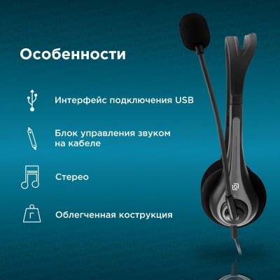 Наушники с микрофоном Оклик HS-M300 черный/серый накладные оголовье (1876323)