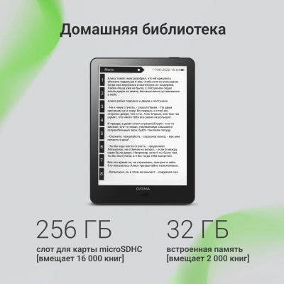 Электронная книга Digma A6 plus 6" E-Ink Carta 758x1024 Touch Screen 1.8Ghz 1Gb/32Gb/SD/microSDHC/подсветка дисплея темно-серый (в компл.:обложка)