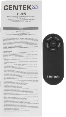 Вентилятор напольный Centek CT-5024 65Вт скоростей:4 ПДУ черный