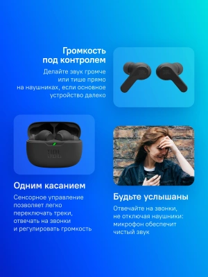 Гарнитура внутриканальные JBL Wave Beam черный беспроводные bluetooth в ушной раковине (JBLWBEAMBLK)